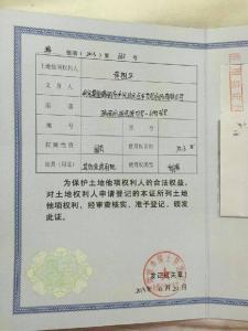 临汾市房产网签查询 临汾的小产权房如何办房产证?在哪里网签