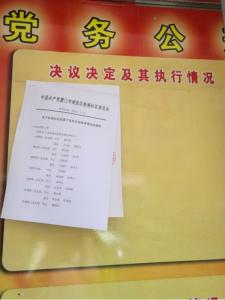 党支部换届选举决议 党支部换届选举工作报告决议