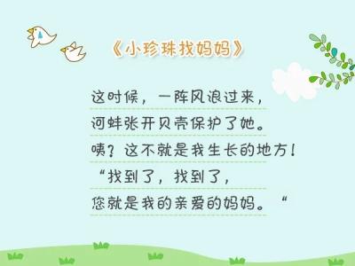 儿童优美诗歌朗诵大全 儿童优美英文诗歌朗诵大全