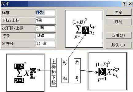 word使用公式编辑器 word怎么使用公式编辑器的两种方法