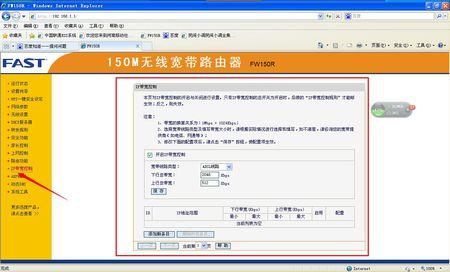 迅捷路由器限制网速 迅捷路由器怎么设置网速限制