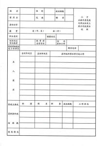 中专毕业就业自我鉴定 中专毕业生鉴定表自我鉴定