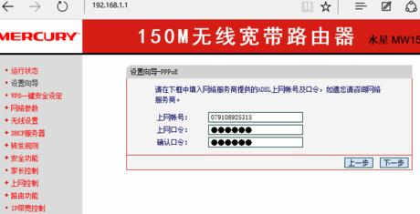 路由器设置图文教程 mercury路由器怎么快速设置_mercury路由器设置图文教程