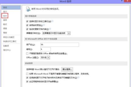 word去掉红色波浪线 word2013怎么去掉红色波浪线