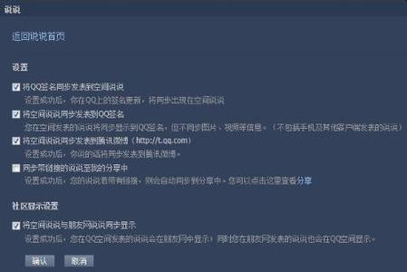 qq空间说说删除器2017 qq空间2017社会说说