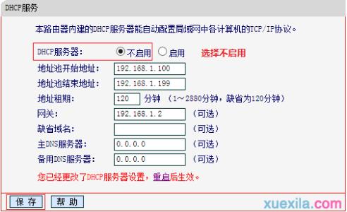 水星路由器带宽控制 水星mac750r路由器怎么设置ip带宽控制