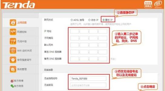 腾达无线路由器上网慢 怎么设置腾达W309R无线路由器静态IP上网