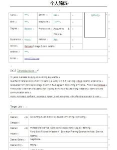 审计简历模板 审计英文简历模板