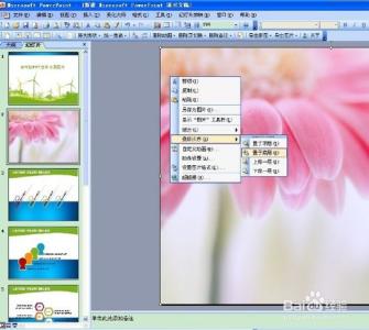 ppt如何更换图片 怎样更换ppt背景图片