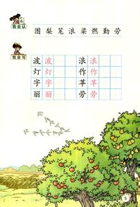 秋天的图画教学反思 语文秋天的图画教学反思
