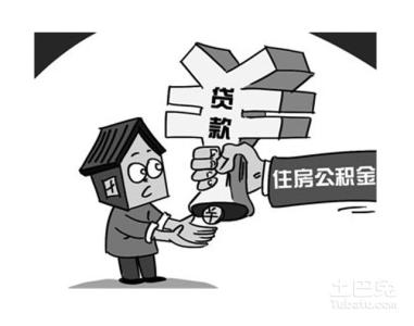 南京火速软件有限公司 火速收藏！最全的南京公积金贷款政策