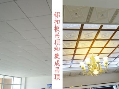 集成吊顶铝扣板厚度 集成吊顶扣板厚度?集成吊顶扣板选择注意事项?