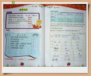 小学生手册评语 六年级小学生手册评语