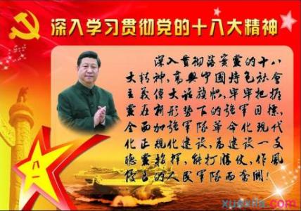 集体荣誉我有责任学习体会 关于集体荣誉学习体会