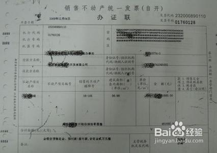 南京土地证办理材料 东城保障房如何办理土地证？需要什么材料