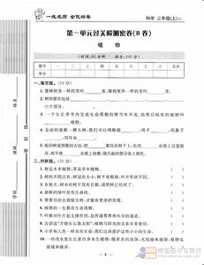 九年级语文期中试卷 九年级英语上册期中检测试卷