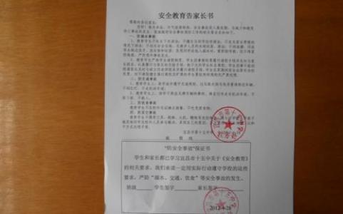 交通事故检讨书范文 交通事故的检讨书范文