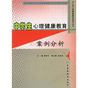 教育法案例评析 健康教育案例，健康教育案例评析