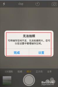 ps老是提示内存不足 手机老是提示内存空间不足怎么办