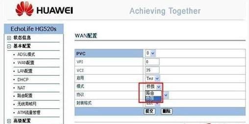 华为无线路由器设置 华为无线路由器设置方法是什么