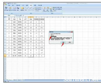 excel表格加密方法 Excel表格中设置加密的操作方法