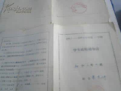 小学生成绩单家长评语 小学生成绩单评语 小学生期末成绩单评语