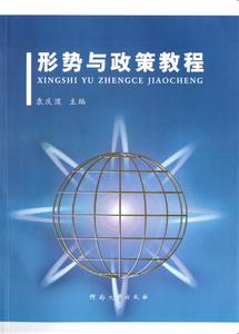 形势与政策论文格式 中印关系形势与政策论文