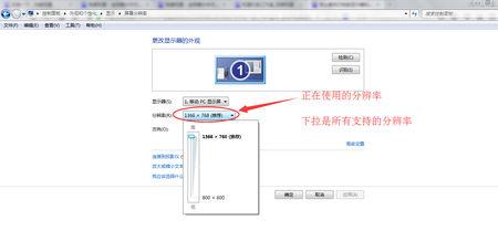 显示器分辨率怎么调 怎么看自己显示器分辨率