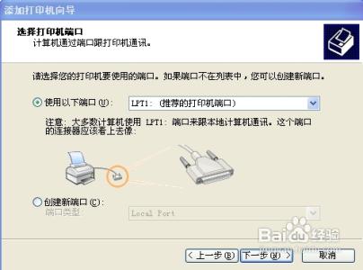 xp添加局域网打印机 xp怎么样添加局域网打印机