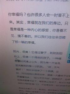 幸福话题作文600字 幸福的话题作文600字 以幸福为题的作文600字