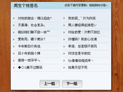 90后qq个性签名 90后男生的qq个性签名