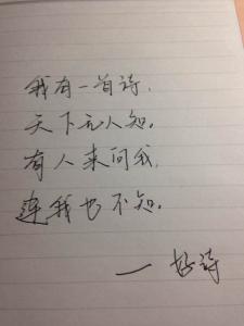 初中生自我介绍300字 有文采初中自我介绍300字