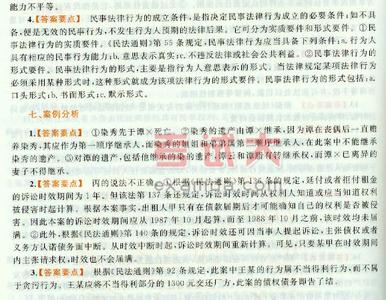 公共基础知识考题 公共基础法律知识考题