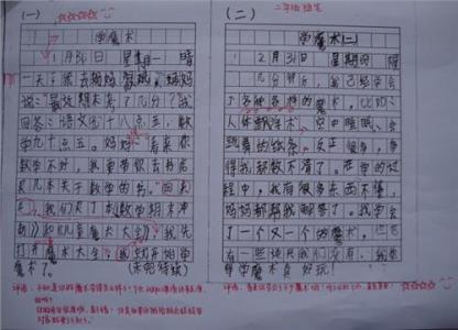 三年级学生期末评语 三年级下册期末学生评语 三年级下册成绩学生评语