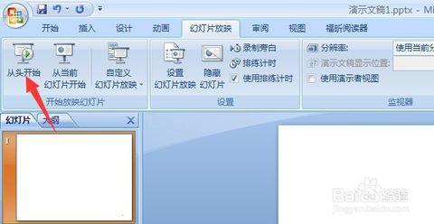 ppt自动播放下一张 ppt如何设置自动播放下一张图片