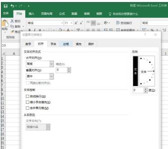 excel表格文字竖排 Excel2013中表格文字设置竖排的操作方法