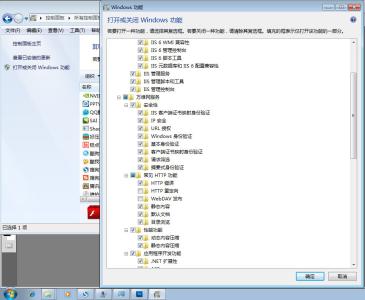 win7旗舰版iis安装 win7旗舰版怎么重启IIS