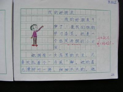 童年快乐的作文写500字 快乐的童年400字作文