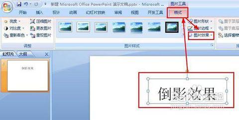 ppt文字效果怎么设置 ppt怎样设置文字效果