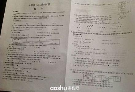 四年级上册数学试卷题 四年级上册数学试卷及答案