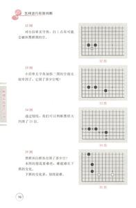 围棋形势判断 围棋怎么进行形势判断