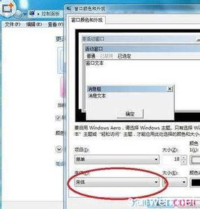 win7出现蓝屏怎么解决 win7出现重复字符怎么解决