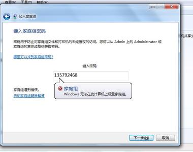 win7打不开共享文件夹 windows7共享文件夹打不开怎么办