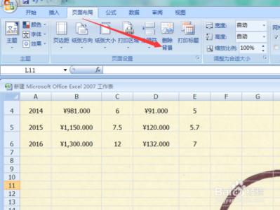 excel2007页面设置 如何找到excel2007的页面设置