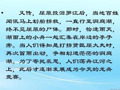 关于端午节的来源 端午节的来源作文_关于端午节的来源作文