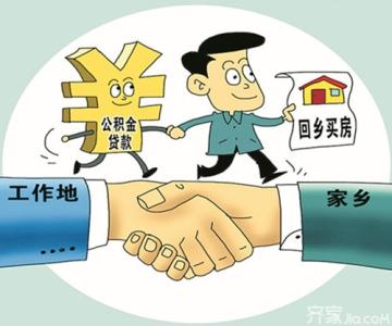 高锰酸钾的用途和用法 房子公积金有什么用法？房子公积金两大用途