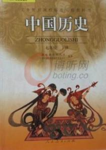 人民版七年级下册政治 人民版七年级下册政治课本知识