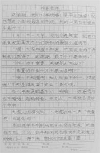 五年级作文题目精选 关心五年级作文精选