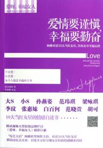 有关爱情的句子 有关爱情幸福的经典句子，感悟幸福爱情的句子