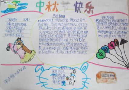 小学生作文中秋节 小学生中秋节作文_小学生关于中秋节的作文